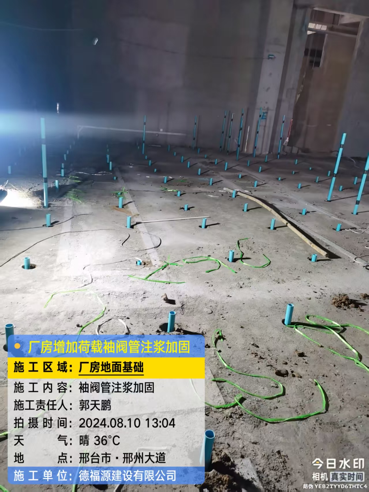 邕宁袖阀管注浆施工