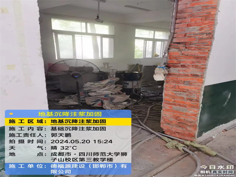 邕宁高压旋喷注浆在地基下沉注浆加固中的应用