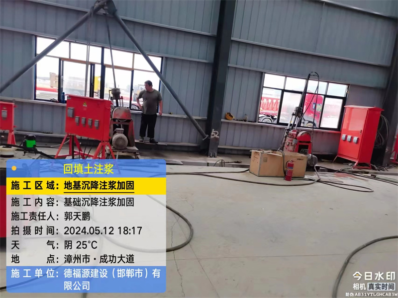 邕宁地基下沉注浆加固后的房屋稳固性评价